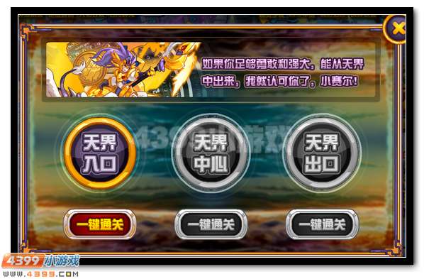 赛尔号天玄界王神圣降临