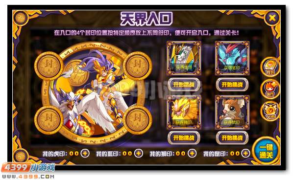 赛尔号天玄界王神圣降临