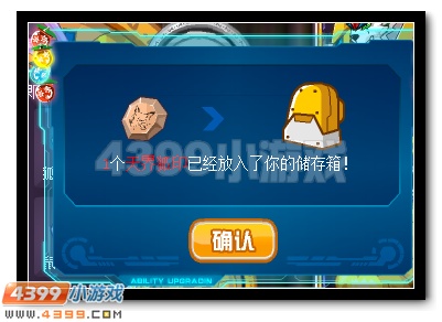 赛尔号天玄界王神圣降临