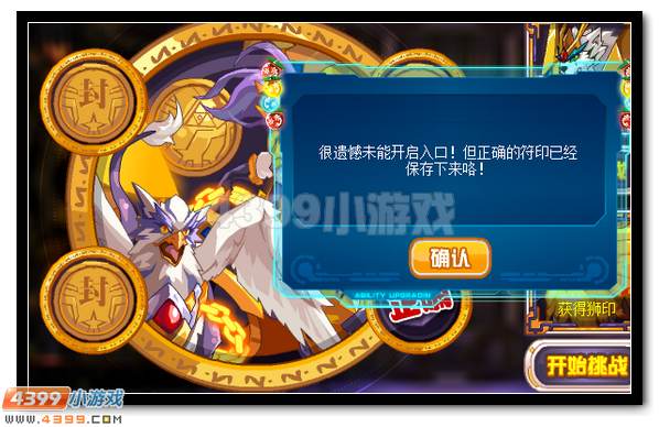 赛尔号天玄界王神圣降临