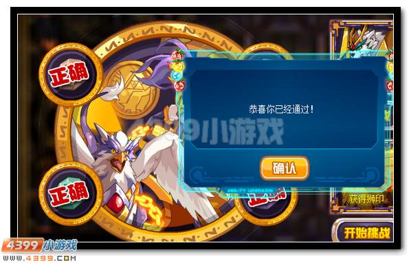 赛尔号天玄界王神圣降临