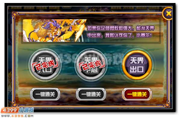 赛尔号天玄界王神圣降临