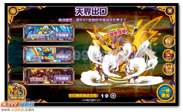 赛尔号天玄界王神圣降临