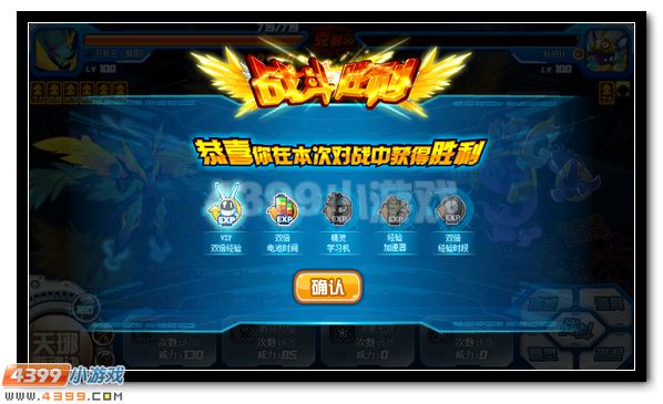 赛尔号天玄界王神圣降临