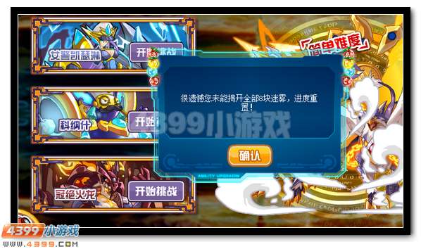 赛尔号天玄界王神圣降临