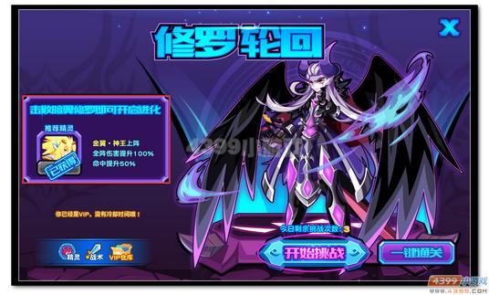 魔神世纪暗翼修罗第三关