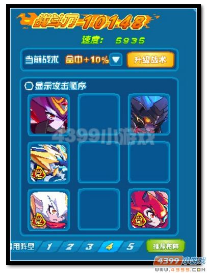 魔神世纪暗翼修罗第三关打法