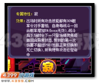 赛尔号克罗诺斯超进化