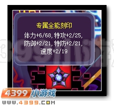 赛尔号克罗诺斯超进化