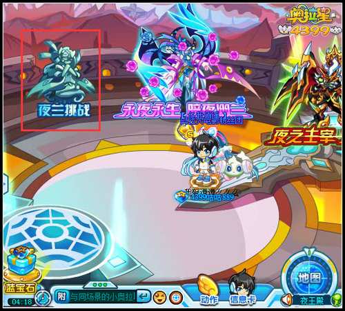 奥拉星夜兰挑战在哪