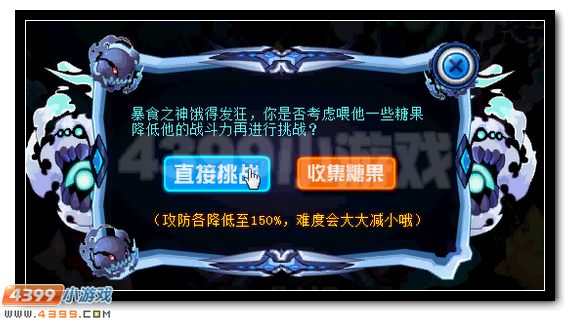赛尔号暴食之神格拉托尼活动攻略