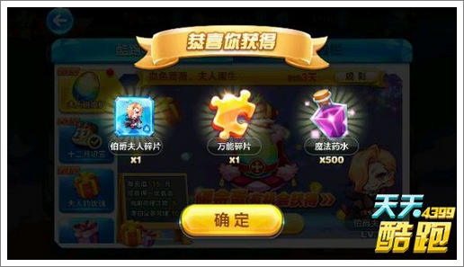 天天酷跑伯爵夫人登场 无限魅力闪耀全场
