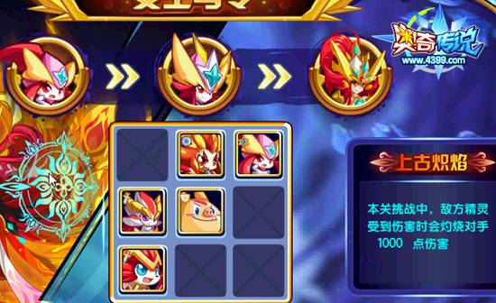 奥奇传说首位神灵召唤师 帝一鸣登场 女王号令1