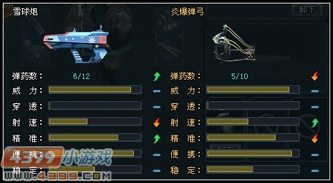 一起打雪仗 4399生死狙击雪球炮圣诞限时发售