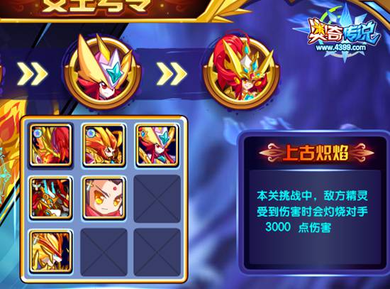 奥奇传说首位神灵召唤师 帝一鸣登场 女王号令2