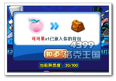 洛克王国调查消失的圣诞礼物