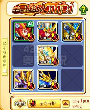 奥奇传说首位神灵召唤师 帝一鸣登场 女王号令打法2