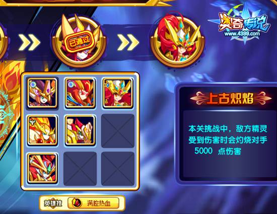 奥奇传说首位神灵召唤师 帝一鸣登场 女王号令3