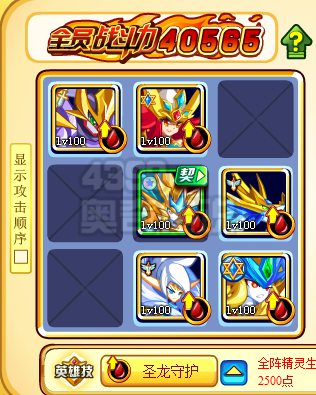 奥奇传说首位神灵召唤师 帝一鸣登场 无双神月打法1