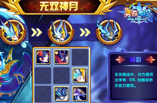 奥奇传说首位神灵召唤师 帝一鸣登场 无双神月1
