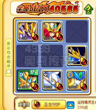 奥奇传说首位神灵召唤师 帝一鸣登场 无双神月打法2