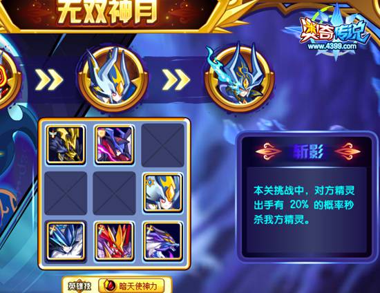 奥奇传说首位神灵召唤师 帝一鸣登场 无双神月2