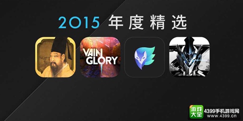 《聚爆》获App Store年度精选 雷亚发布全新项目
