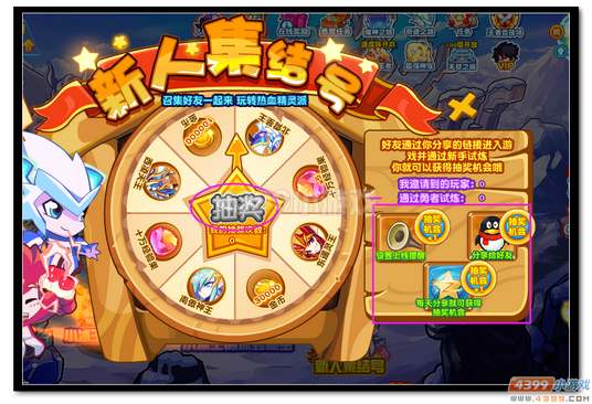魔神世纪新人集结号规则