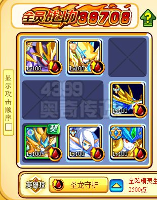 奥奇传说首位神灵召唤师 帝一鸣登场 无双神月打法3