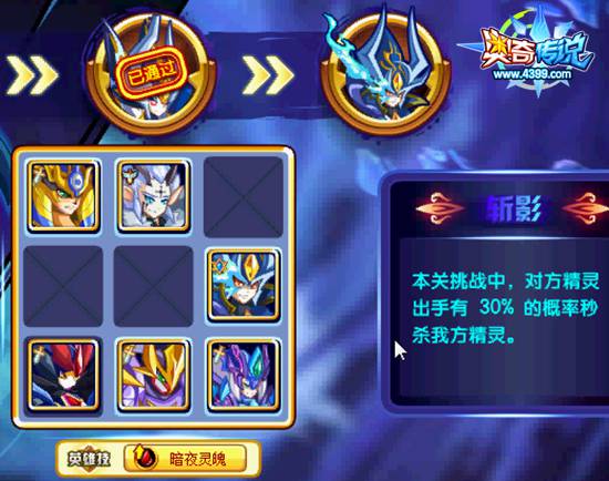 奥奇传说首位神灵召唤师 帝一鸣登场 无双神月3