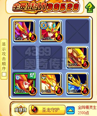 奥奇传说首位神灵召唤师 帝一鸣登场 蛮王意志打法1