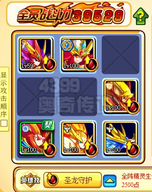 奥奇传说首位神灵召唤师 帝一鸣登场 蛮王意志打法2