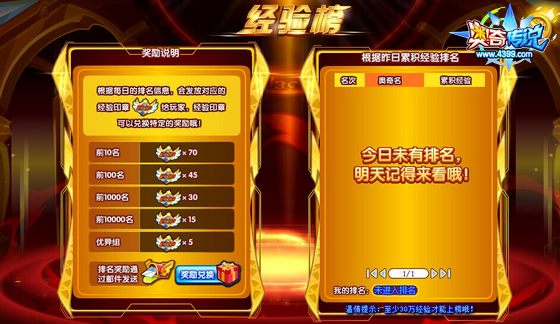 奥奇传说极品装扮翅膀怎么获得