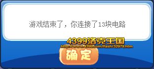 洛克王国加固封印