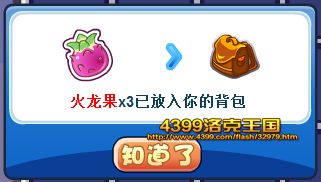 洛克王国加固封印