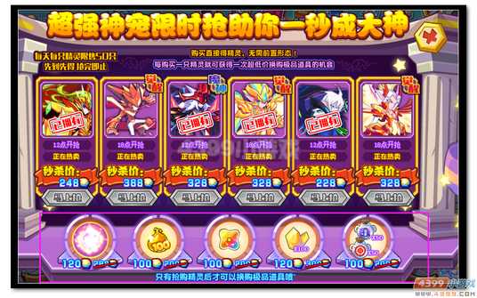 魔神世纪超强神宠限时抢规则
