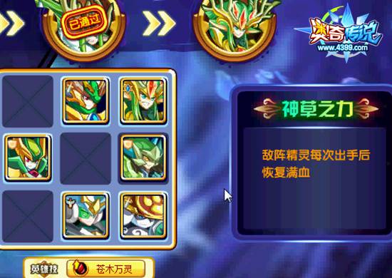 奥奇传说首位神灵召唤师 帝一鸣登场 蛮王意志3