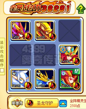 奥奇传说首位神灵召唤师 帝一鸣登场 蛮王意志打法3