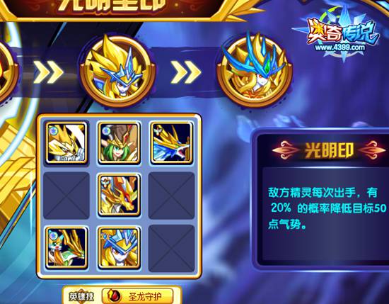 奥奇传说首位神灵召唤师 帝一鸣登场 光明圣印2