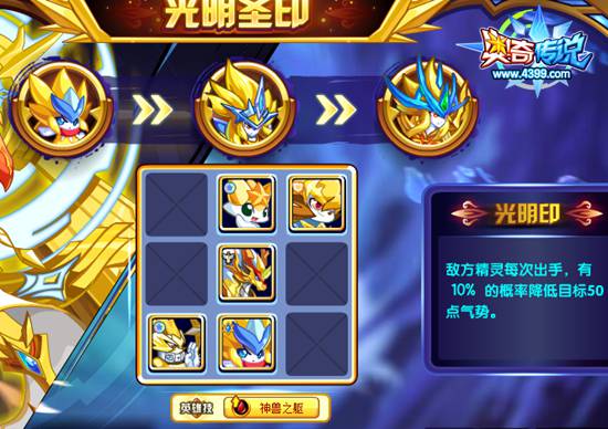 奥奇传说首位神灵召唤师 帝一鸣登场 光明圣印1