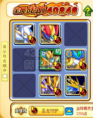奥奇传说首位神灵召唤师 帝一鸣登场 光明圣印打法2