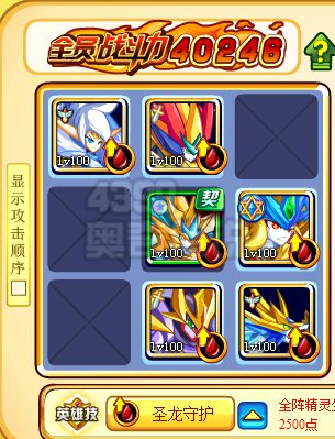 奥奇传说首位神灵召唤师 帝一鸣登场 光明圣印打法1