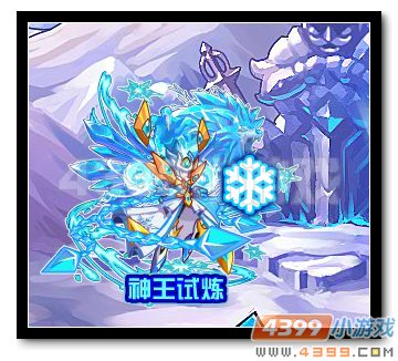 魔神世纪神王试炼
