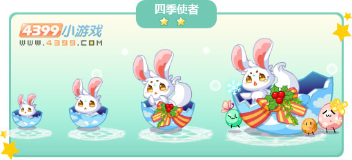 奥比岛四季使者图鉴及获得方法