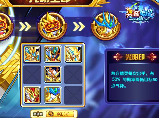奥奇传说首位神灵召唤师 帝一鸣登场 光明圣印3