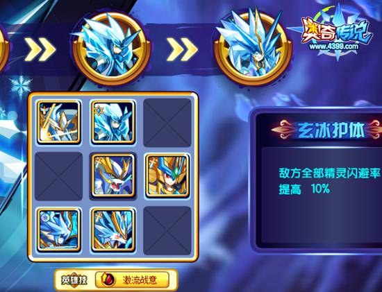 奥奇传说首位神灵召唤师 帝一鸣登场玄冰之力2