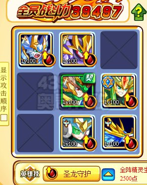 奥奇传说首位神灵召唤师 帝一鸣登场玄冰之力打法1