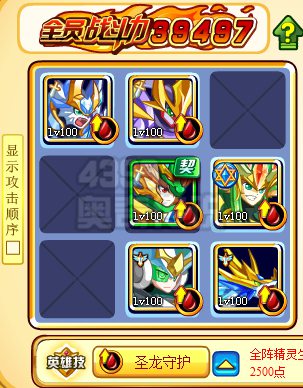奥奇传说首位神灵召唤师 帝一鸣登场玄冰之力打法2