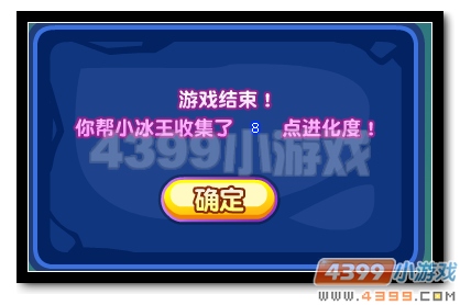 魔神世纪小冰王进化道具