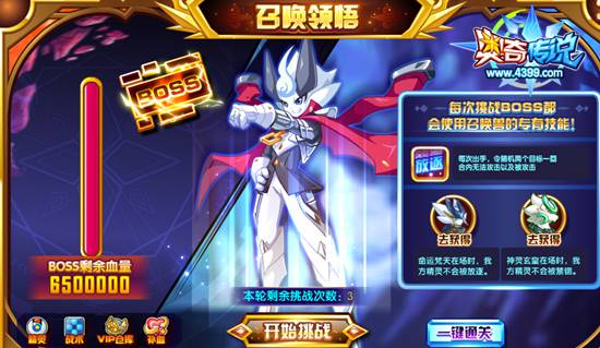 奥奇传说首位神灵召唤师 帝一鸣登场 boss关